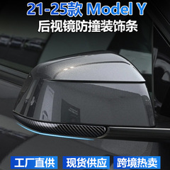 テスラ衝突防止ストリップの新バージョンモデル Y 車のバックミラーストリップの傷防止保護ステッカーアクセサリーの修正に適しています。