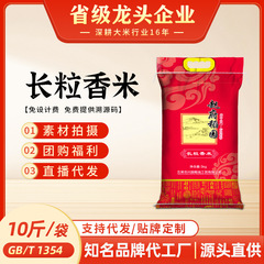 厂家批发代发东北长粒香米5kg2025年新米编织袋10斤现货可零售
