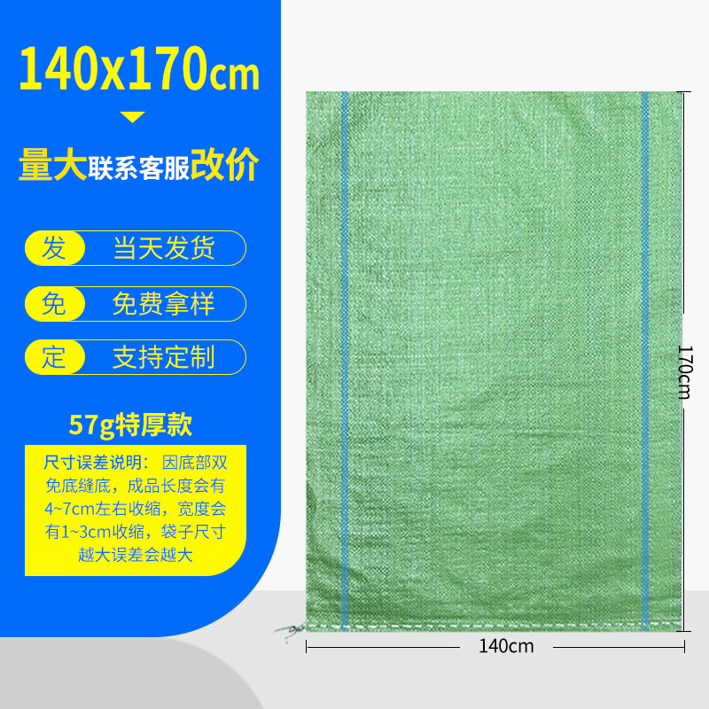 Bolsas de tejido bolsas de piel de serpiente al por mayor engrosamiento expreso logística embalaje decoración de basura bolsa de transporte bolsa de movimiento bolsa de tejido