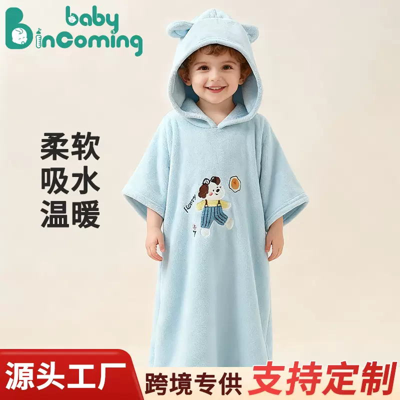 儿童浴巾宝宝带帽斗篷卡通刺绣珊瑚绒浴袍游泳吸水洗澡可穿式裹巾