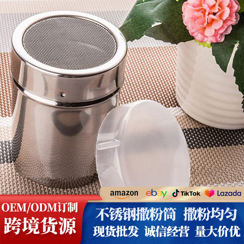 大小号304不锈钢面粉撒粉筒 粉筛咖啡可可粉过滤器带盖现货批