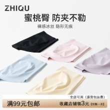 致曲无痕内裤女夏薄款女款中腰隐形纯棉抗菌裆性感运动女士