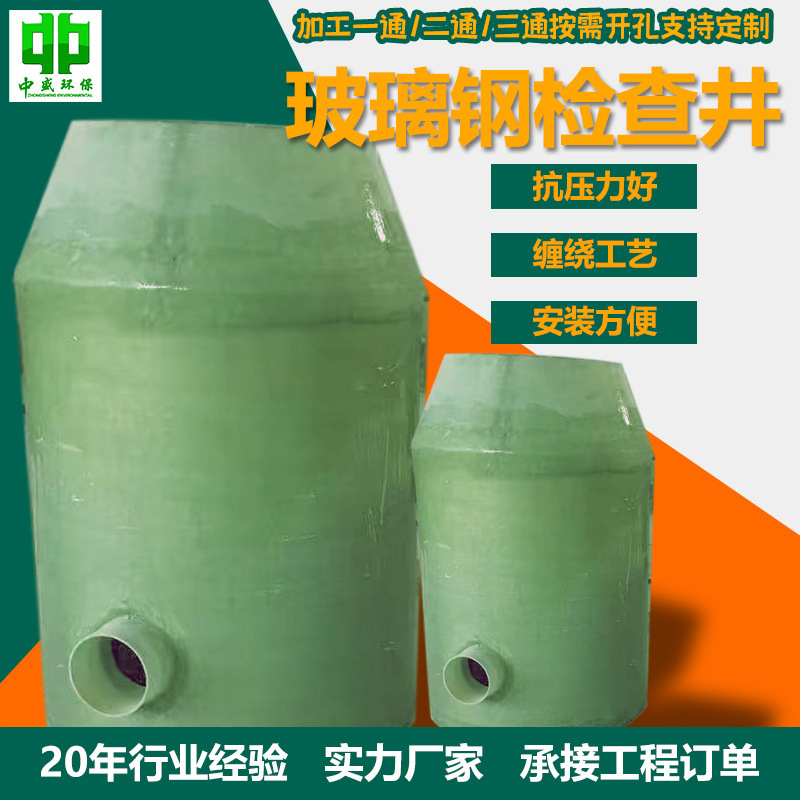 Fiberglass Rainwater and Sewage Interception Underground Observation Well Valve Rainwater Well Wrapped Integrated Fiberglass Inspection Well Fiberglass Rainwater and Sewage Interception Underground Observation Well Valve Rainwater Well Wrapped Integrated Fiberglass Inspection Well