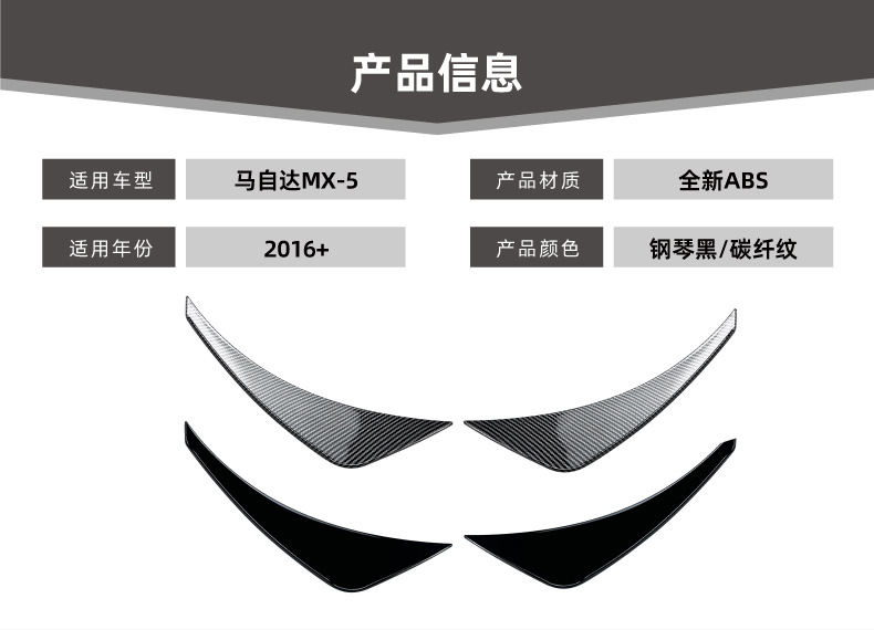 Suitable for Mazda Mx5 Nd Miata 2016+ Side Wind Knife Spoiler Exterior Car Sticker Modification