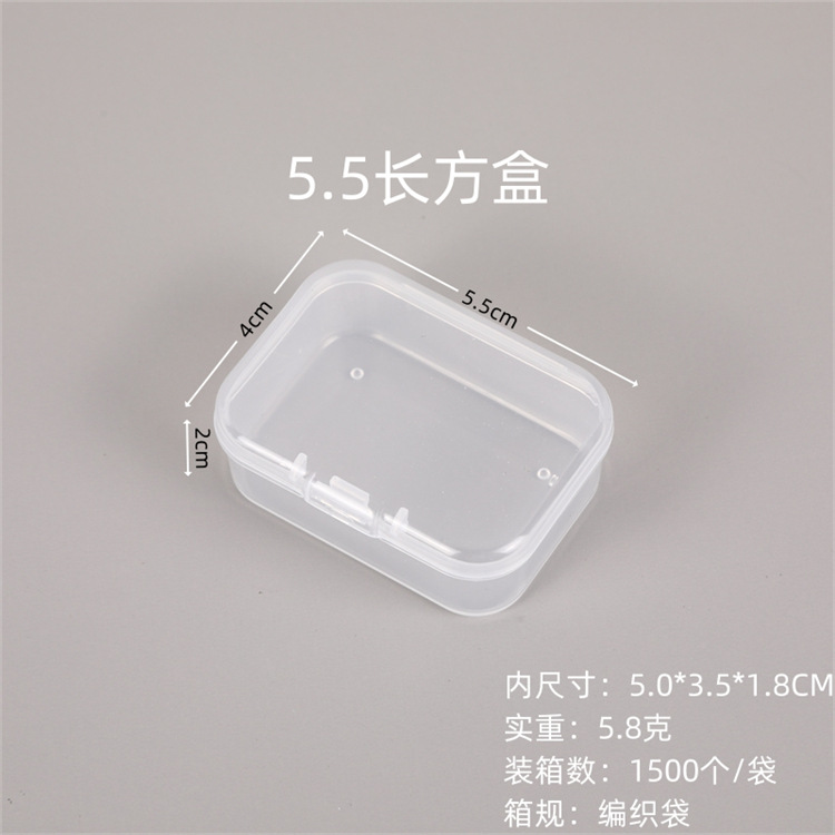 5.5长方盒