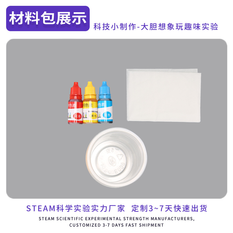 Ciencia y Tecnología pequeña producción experimento científico fenómeno capilar transferencia de color hecho a mano DIY estudiantes de primaria y secundaria ciencia y educación juguetes pequeños