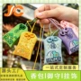 定制御守艾草包香囊