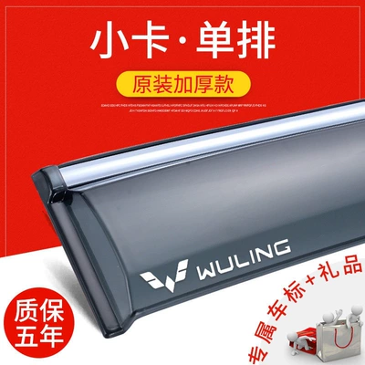 small pickup rain cover, new single-row Rain shield - small-cardsingle-row-with-labeloriginal-thickened-version2-piece-set-free-gift