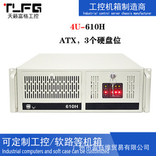 4u工控工業機箱610H計算機服務器機箱ATX電源7槽19寸機架式