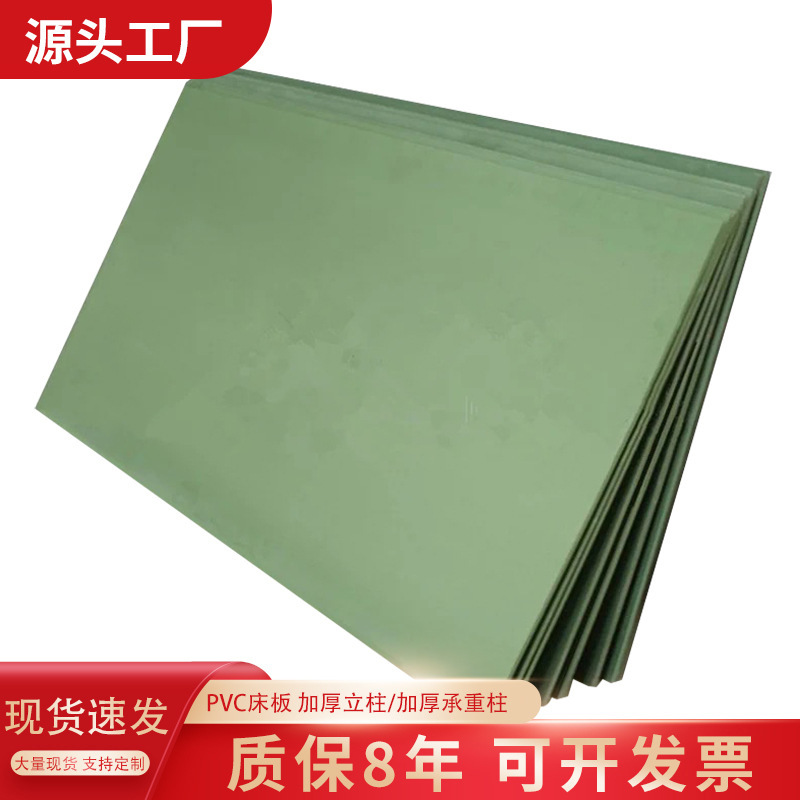Supply PVC Army Green bed board insect-proof moisture-proof plastic bed board factory school dormitory solid flame retardant PVC bed board