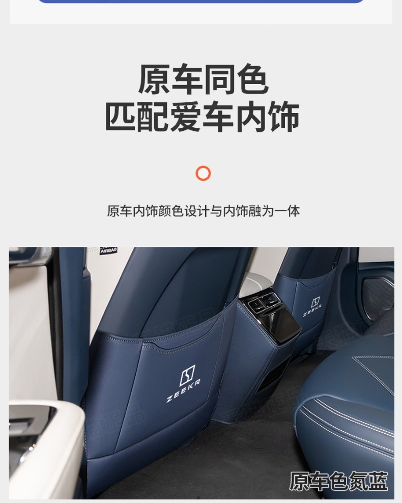 Extreme Krypton 001/X/009 car door anti-kick pad rear seat back seat anti-kick protective pad interior decoration modification supplies