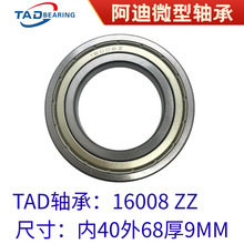 16008 16008ZZ 16008 2RS�������7000108������ ǧ�����