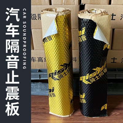 Door Sound Dampening, Super Sound-Absorbing Cotton, Car sound-absorbing cotton