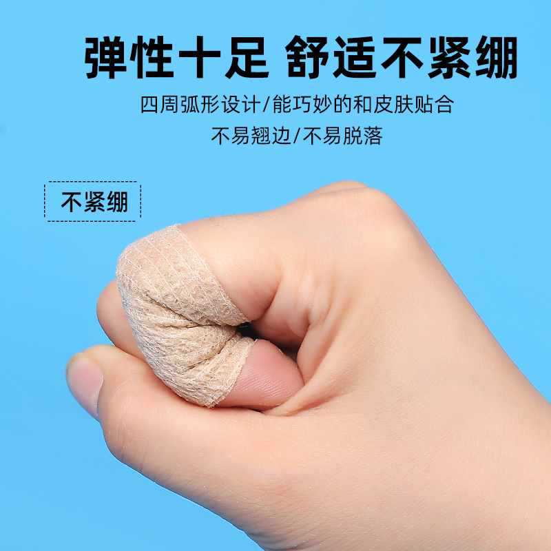 ✅护指套写字护指绷带手指胶带学生防磨防起茧学习护手贴保护套手