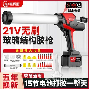 Electric glass glue gun structural glue door and window soft glue rechargeable soft and hard glue dual-purpose industrial grade automatic wholesale