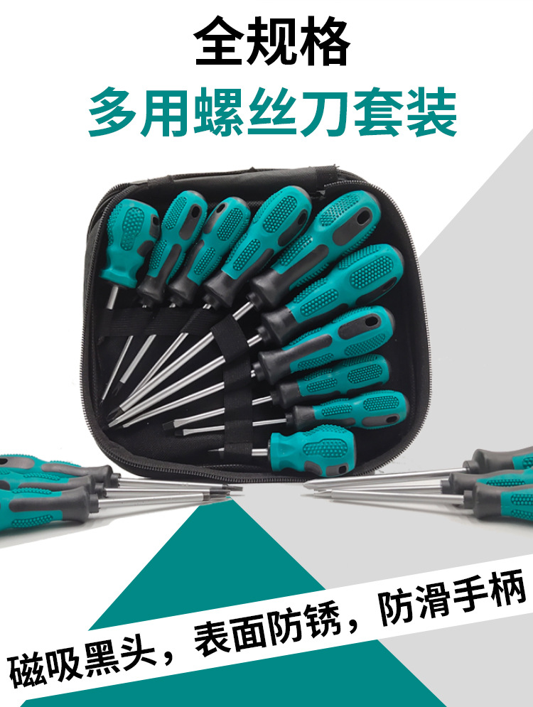 绿柄螺丝刀_01