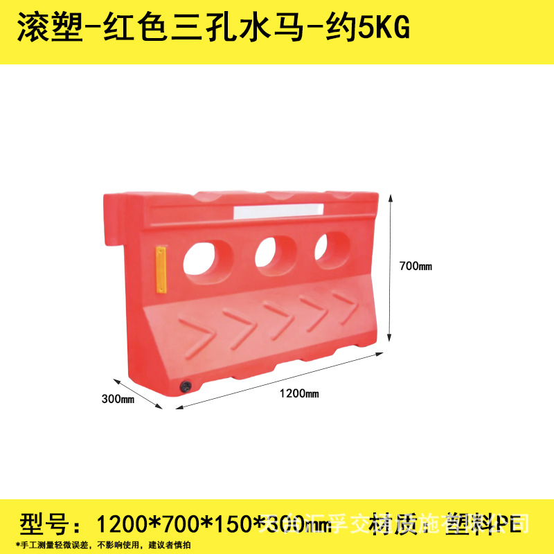회전성형 3구 물말빨강 1200*700mm (약 5KG)