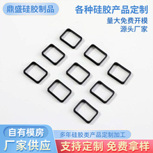 来图定做橡胶制品硅胶按钮硅胶套密封圈异形件橡胶件非标胶圈开模