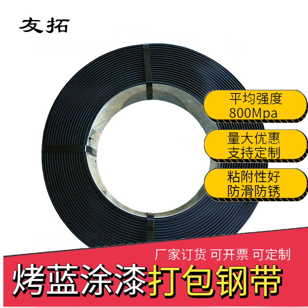 钢带打包带生产厂家批发高强度重物捆扎钢带、木材用钢质打包带