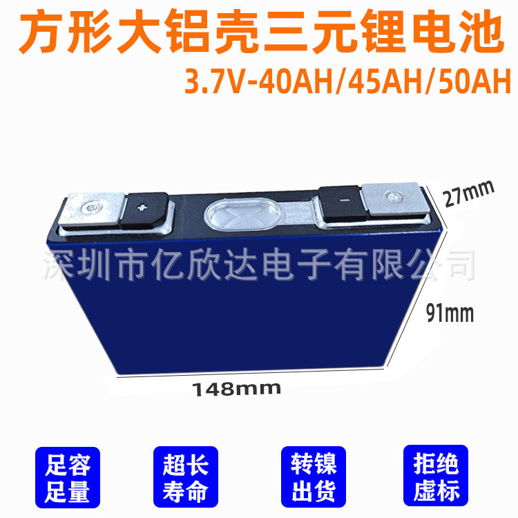 全新三元锂3.7V55A40A50A65a国轩光宇大单体磷酸铁锂电池