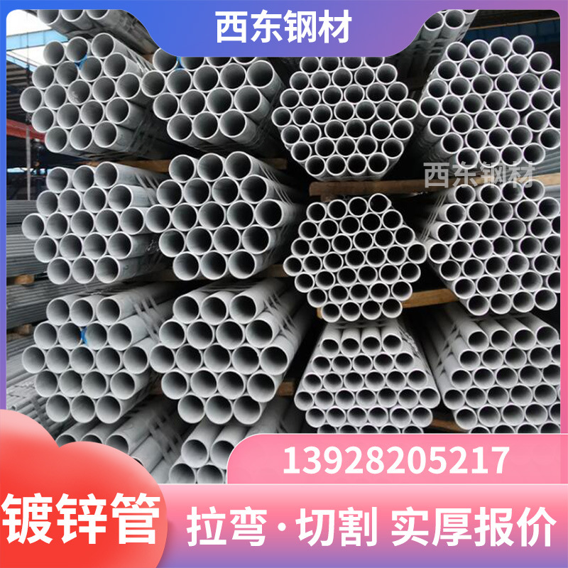 60镀锌管 钢管厂家 6分镀锌水管 南宁钢管批发加工三维切割