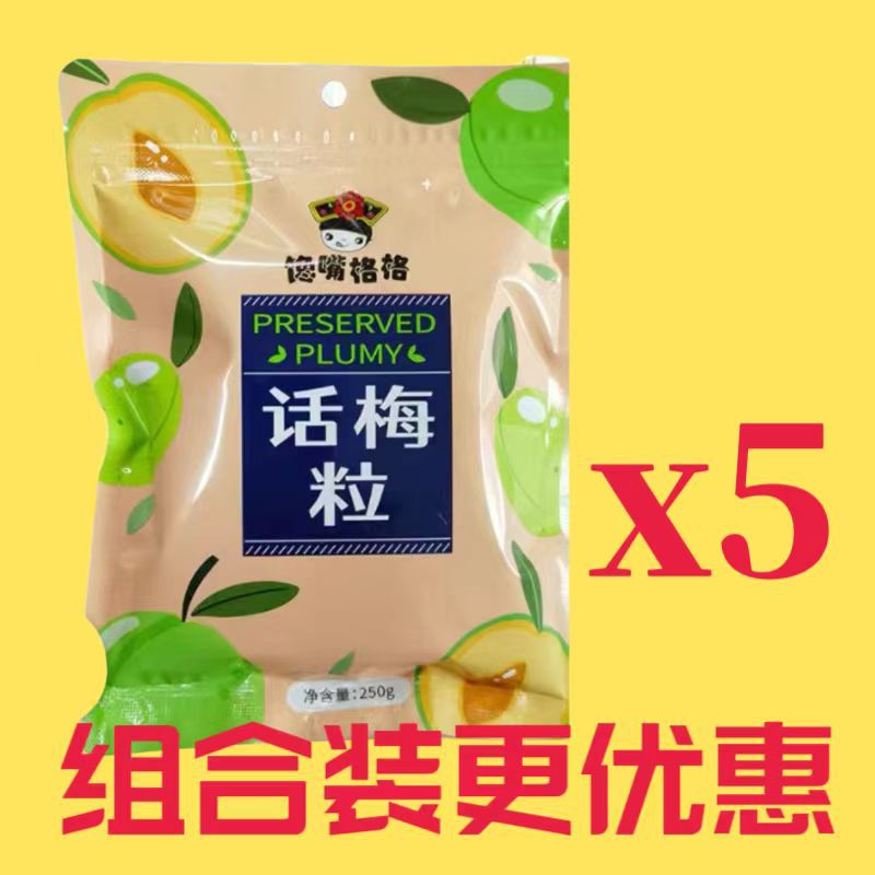 [점장 추천] 오리지널 매실 250g*5봉