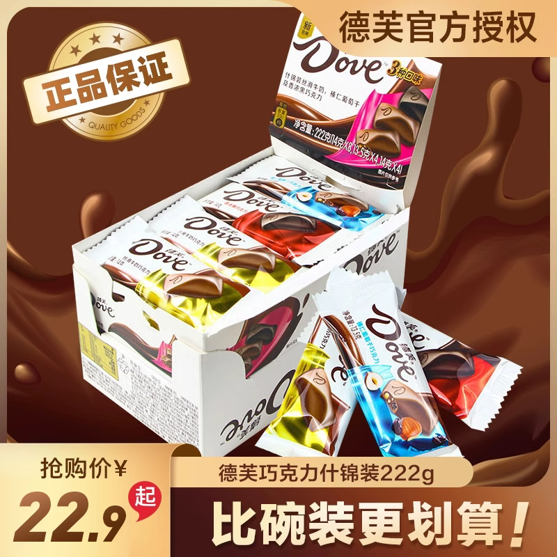 丝滑牛奶巧克力222g礼盒装黑巧白巧送女友礼物喜糖果休闲零食