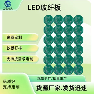 FR-4打样抄板  厂家pcb线路板生产批发 喷锡工艺 双面加工电路板