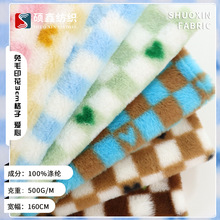 现货兔毛印花3cm格子 爱心兔毛绒 秋冬抱枕服装玩具布料爱心绒网