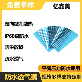 功能薄膜;胶垫;工业产品胶带