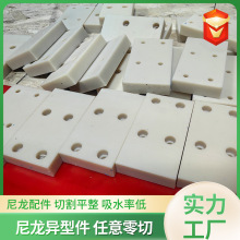 工农业尼龙加工件来图来样定制尼龙塑料制品塑料固定垫块滑块加工