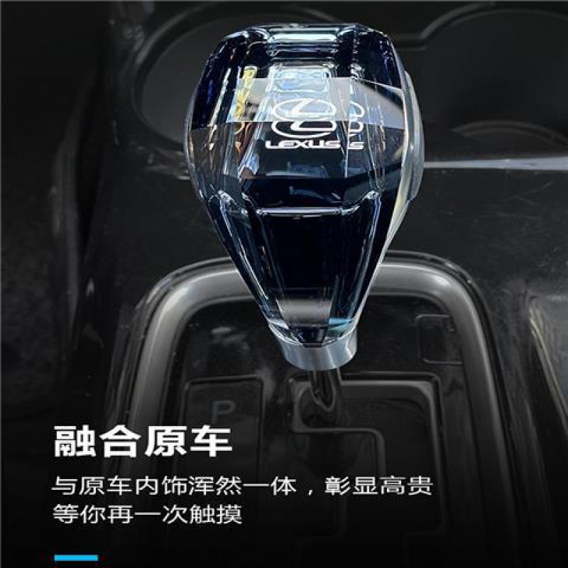 Adecuado para accesorios de coche con pomo de cambio de marchas de cristal, modificación del cabezal del cambio para RX270/IS250/ES300/LS/GS. image 5