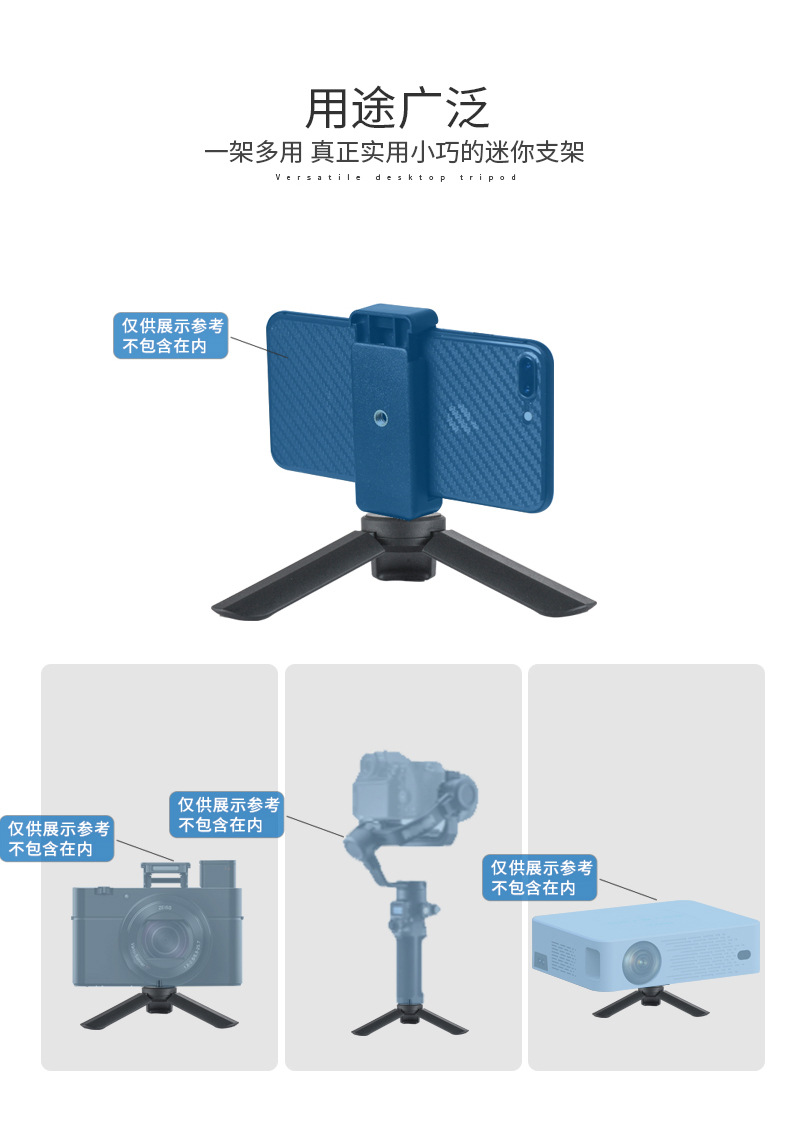 迷你脚架(无云台)_11.jpg