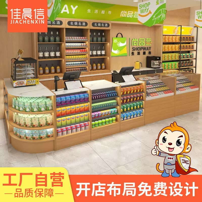 佳晨信烟柜收银台一体烟酒展示柜超市便利店小卖部烟草背柜多功能
