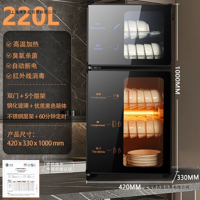 Household Kitchen Disinfection Cabinet with High-Temperature Drying, Commercial Haixianhaotaitai Vertical Disinfection Cupboard