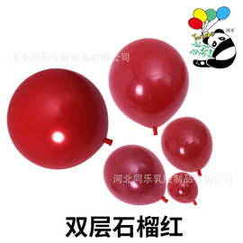 5寸10寸12寸18寸36寸双层石榴红 婚礼婚房现场布置红色乳胶气球