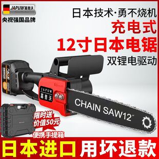 Japanese Imported Kapuwo Electric Chainsaw Rechargeable Portable Logging Electric Small Pruning Saw Wireless Tree Cutting Electric Chain Saw