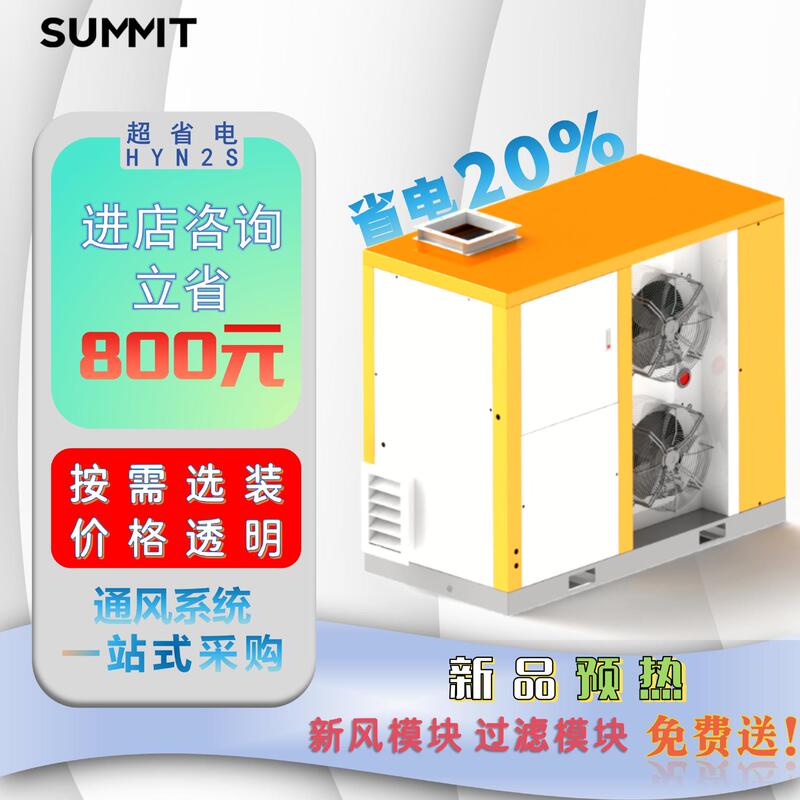 Integrated Air Conditioning Units for Clean Rooms, Breeding Greenhouses, and Purification Pods Are Energy-Saving Integrated Air Conditioning Units for Clean Rooms, Breeding Greenhouses, and Purification Pods Are Energy-Saving
