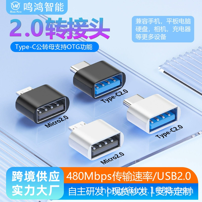 Мобильный телефон USB-накопитель OTG адаптер USB2.0 к typeC microV8 адаптер подходит для мыши и клавиатуры tpc