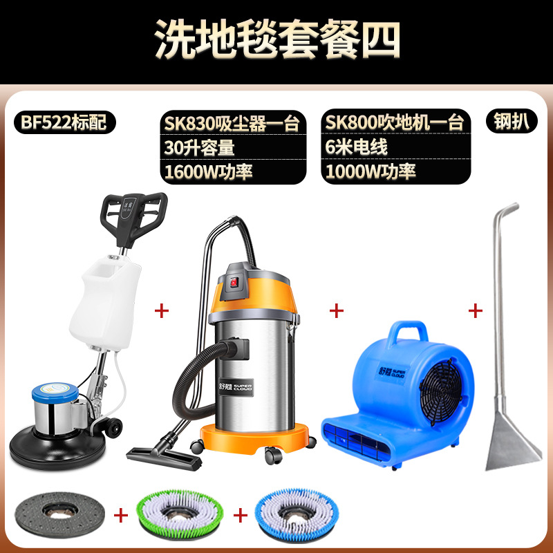 카펫세척 특별패키지 4 [문의시 세제 무료]