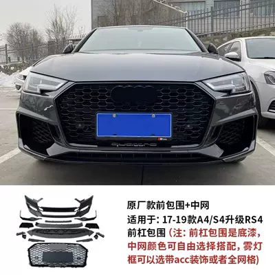 and Rear Lip, Big Surrounded - 17-19-rs4-front-bumper-center-grille