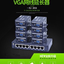 VGA������1��8�W����ݔ100����ҕ�l���L8·RJ45һ�ϰ�1�M8��