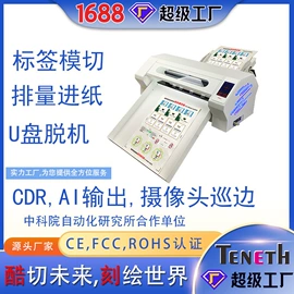 打字机刻字机;打印机配件;手机保护膜