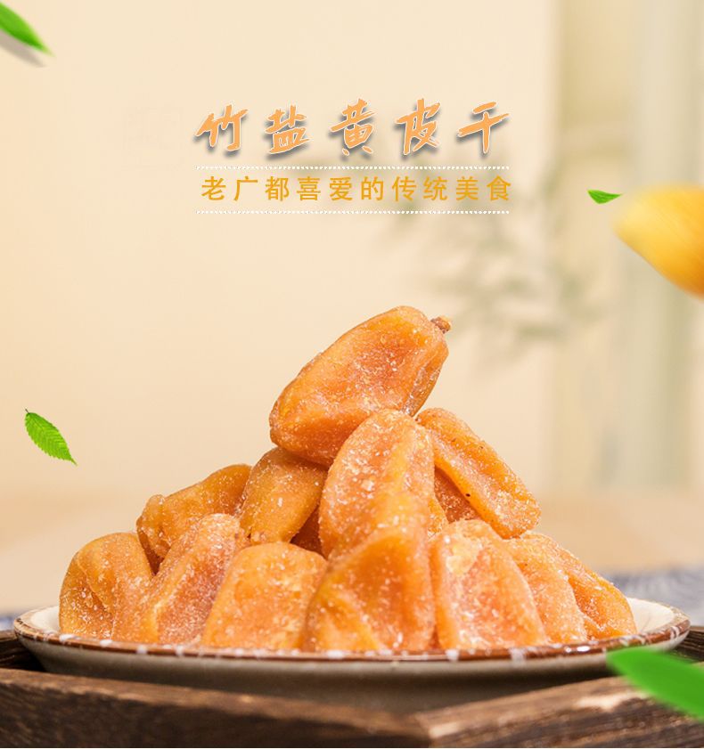 Bamboo Salt Wampee Dried Fruit Snack Huang Pi Gan Ready to Eat 150g Jar overview
