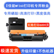 �m�ü���MF260����Canon MF260 Series UFRII LT��ӡ�Cī��ī�ۺ�