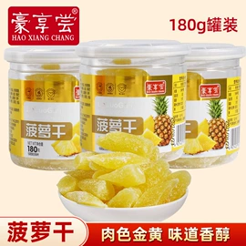 梅类;其他果干蜜饯;陈皮果脯