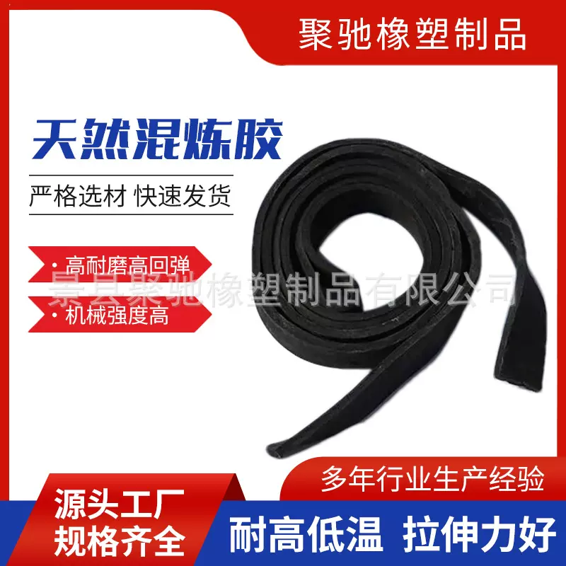 加工耐磨耐油天然橡胶混炼胶氟橡胶二元胶三元乙丙混炼胶生产厂家