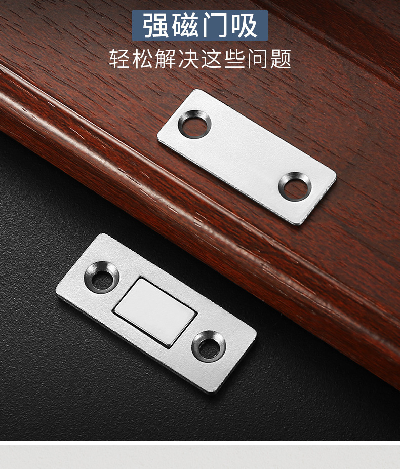 免打孔锌合金强磁门吸衣柜推拉门重型磁吸门关不紧磁铁吸合器-阿里巴巴