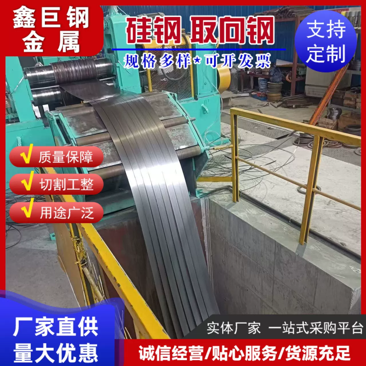 冷轧无取向硅钢 电工钢卷 电工钢硅钢片20WTG1500 加工分条开平
