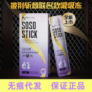 ������soso���{ݮζ����������������G�ؼ���20g5�l��������Ʒ